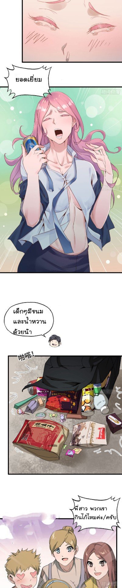 อ่าน Manga49/